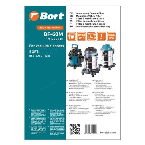 93722210 Фильтр для пылесоса тканевый Bort BF-60M