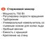 фото параметров