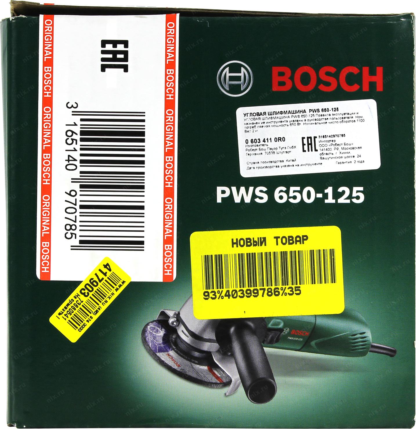 Bosch 650 125. Угловая шлифмашина PWS 650-125 06034110r0. Угловая шлифмашина PWS 650-125. Bosch PWS 650-125 (06034110r0), 650 Вт, 125 мм. Ключ для шлифмашинки PWS 650-125.