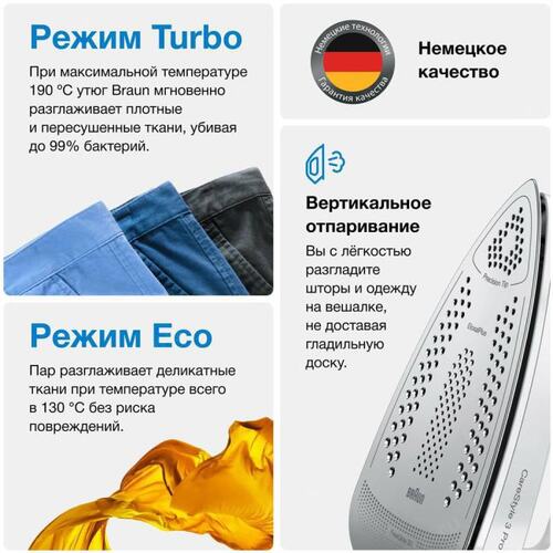 Парогенератор Braun IS3132WH