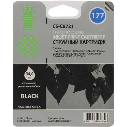 Картридж черный (или контейнер с черными чернилами) Cactus CS-C8721