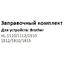 вид совместимости картриджа