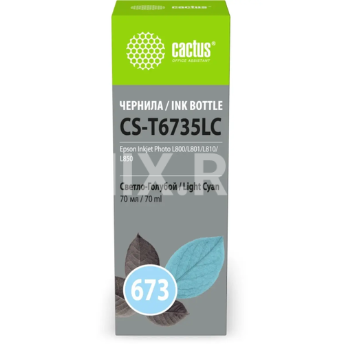 Чернила Cactus CS-T6735LC