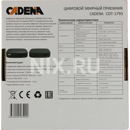 ТВ-тюнер 283297/1, черный купить по выгодной цене в интернет-магазине OZON (2932 Cadena cdt 1793 схема электрическая принципиальная Cadena cdt 1793 схема электрическая принципиальная Cadena cdt 1793 схема электрическая принципиальная Цифровая ТВ приставка CADENA CDT-1793 - купить в городе ХИМКИ