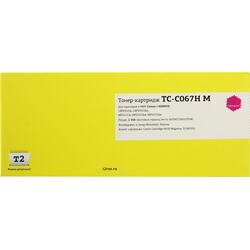 аналог картридж пурпурный (magenta) повышенной емкости для Canon MF657Cdw