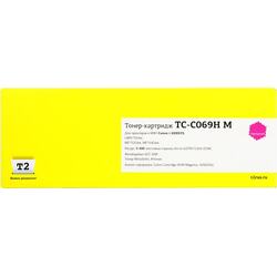 аналог картридж пурпурный (magenta) повышенной емкости для Canon MF752Cdw
