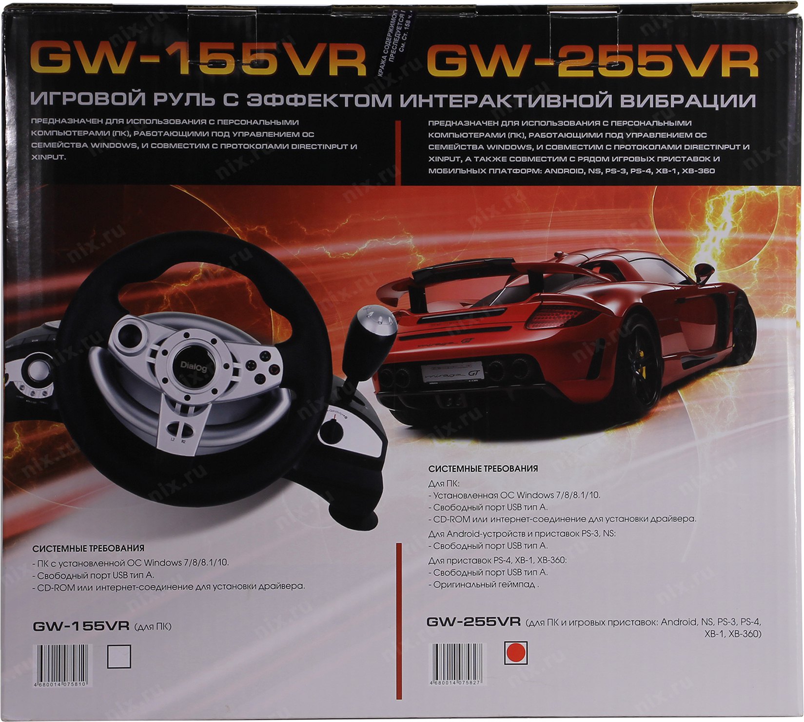 Dialog 155vr. Руль dialog GW 155 VR Cyber Pilot. Руль dialog Cyberpilot GW-155vr. Игровой руль dialog GW 255vr. Руль диалог GW 155 VR.