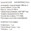 фото параметров