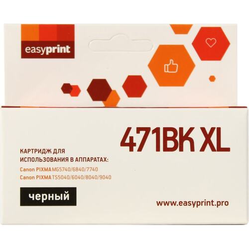 Картридж черный (или контейнер с черными чернилами) EasyPrint IC-CLI471BK XL