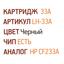 маркировка