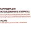 вид совместимости картриджа