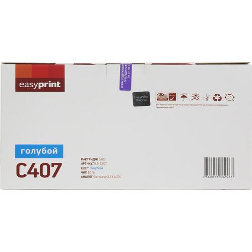 Картридж цветной (или контейнер с цветными чернилами) EasyPrint LS-C407