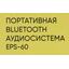 маркировка
