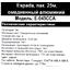 маркировка