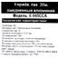маркировка