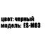 маркировка