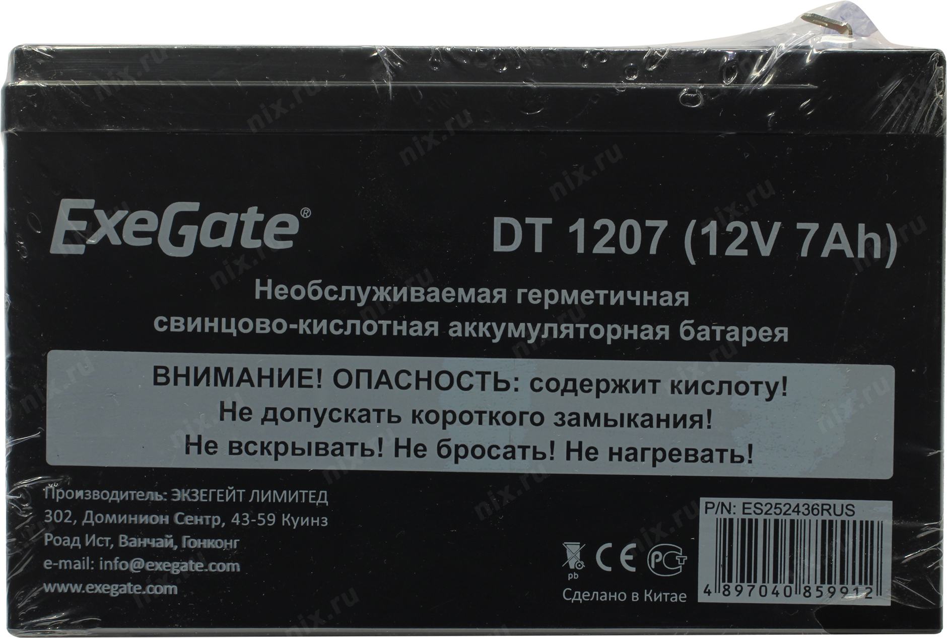 Exegate 12v. Батарея Exegate DT 1207/exs1270 (12v 7ah). Батарея аккумуляторная Exegate DTM 1207 (12v 7ah, клеммы f2). Батарея exs1290 Exegate Special. Аккумуляторная батарея Exegate DTM exs1205.