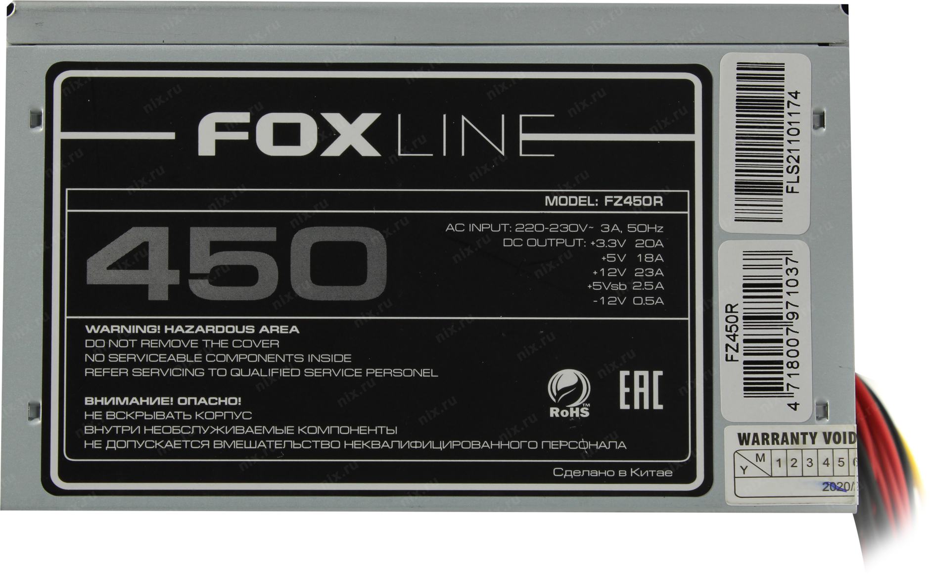 Foxline fz450r. Блок питания Foxline fz450r. Foxline 450. Foxline Forza FZ-053-sx450r. Foxline Forza 450w блок питания.