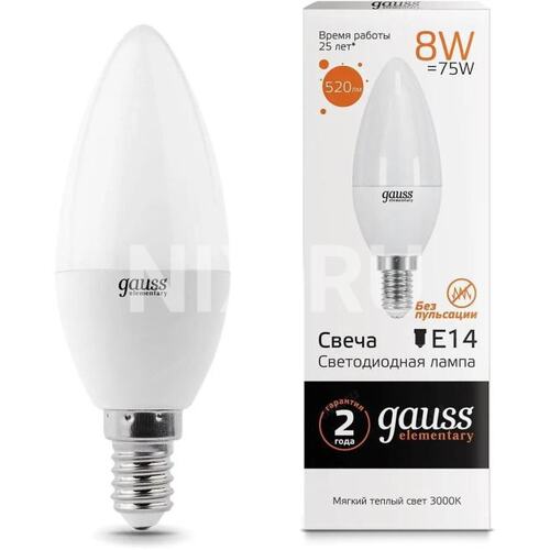 Лампа светодиодная Gauss 8Вт цок.:E14 свеча 220B 3000K св.свеч.бел.теп. C37 (упак.:1шт) (33118)