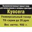 вид совместимости картриджа