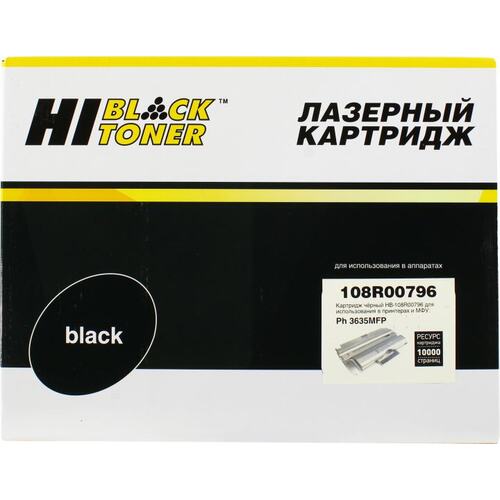 Картридж черный (или контейнер с черными чернилами) Hi-Black HB-108R00796