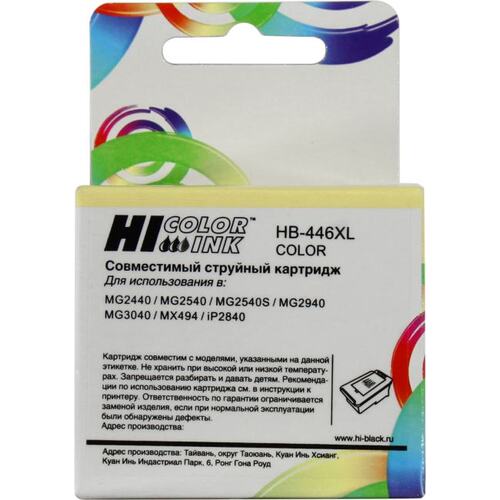 Картридж цветной (или контейнер с цветными чернилами) Hi-Black HB-446XL