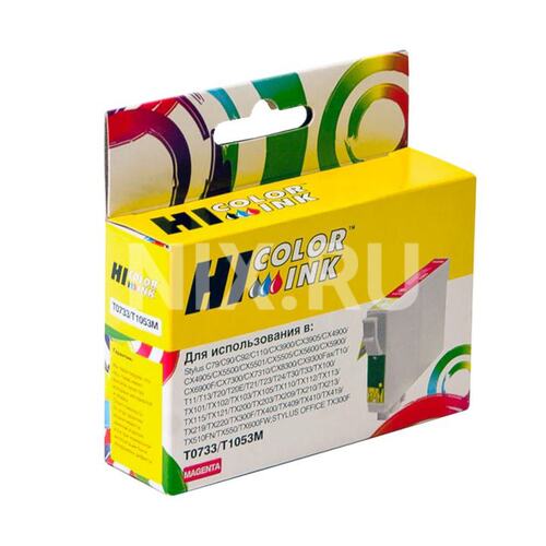 Картридж цветной (или контейнер с цветными чернилами) Hi-Black HB-T0733