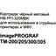 вид совместимости картриджа