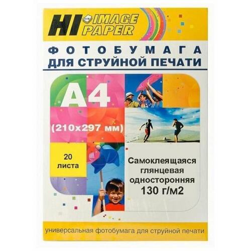 Бумага самоклеящаяся Hi-Image model, A4 (210 x 297 мм), 20 листов