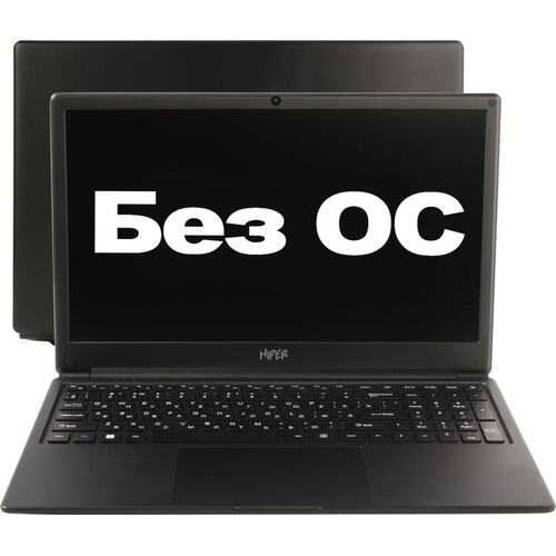 Ноутбук HIPER WorkBook A1568K <A1568K1035DS> (Intel Core i5 1035G1, 8 ГБ, 512 Гб SSD, WiFi, Bluetooth, noOS, 15")