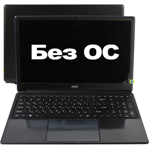 Ноутбук HIPER WorkBook A1568K10356DS <A1568K10356DS> (Intel Core i5 1035G1, 16 ГБ, 512 Гб SSD, WiFi, Bluetooth, noOS, 15")