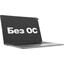 Ноутбук HIPER DZEN H1569O5165DMP <H1569O5165DMP>, вид основной