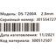 маркировка