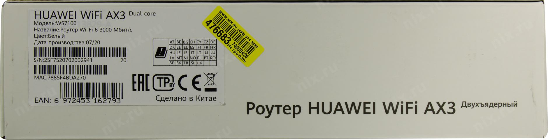 Huawei WIFI ax3 Dual Core ws7100. Ws7100. Huawei ax3 ws7100. Huawei ws7100 описание.