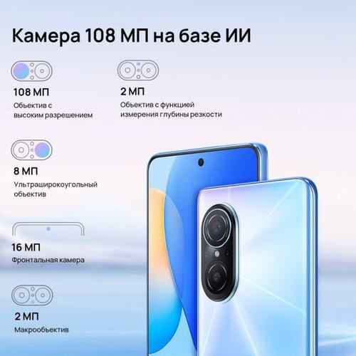 Смартфон Huawei nova 9 SE JULIAQN-L21B Midnight Black 128 Гб Dual nano SIM