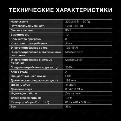 Посудомоечная машина встраиваемая Hyundai HBD 488 2100Вт узкая серебристый