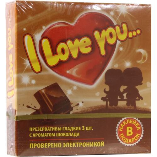 Презервативы I Love you с ароматом шоколада 3 шт
