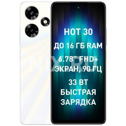 10040072 Смартфон Infinix Hot 30 X6831 8/128gb Sonic white