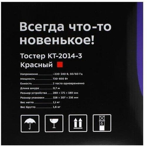 Тостер KITFORT КТ-2014-3