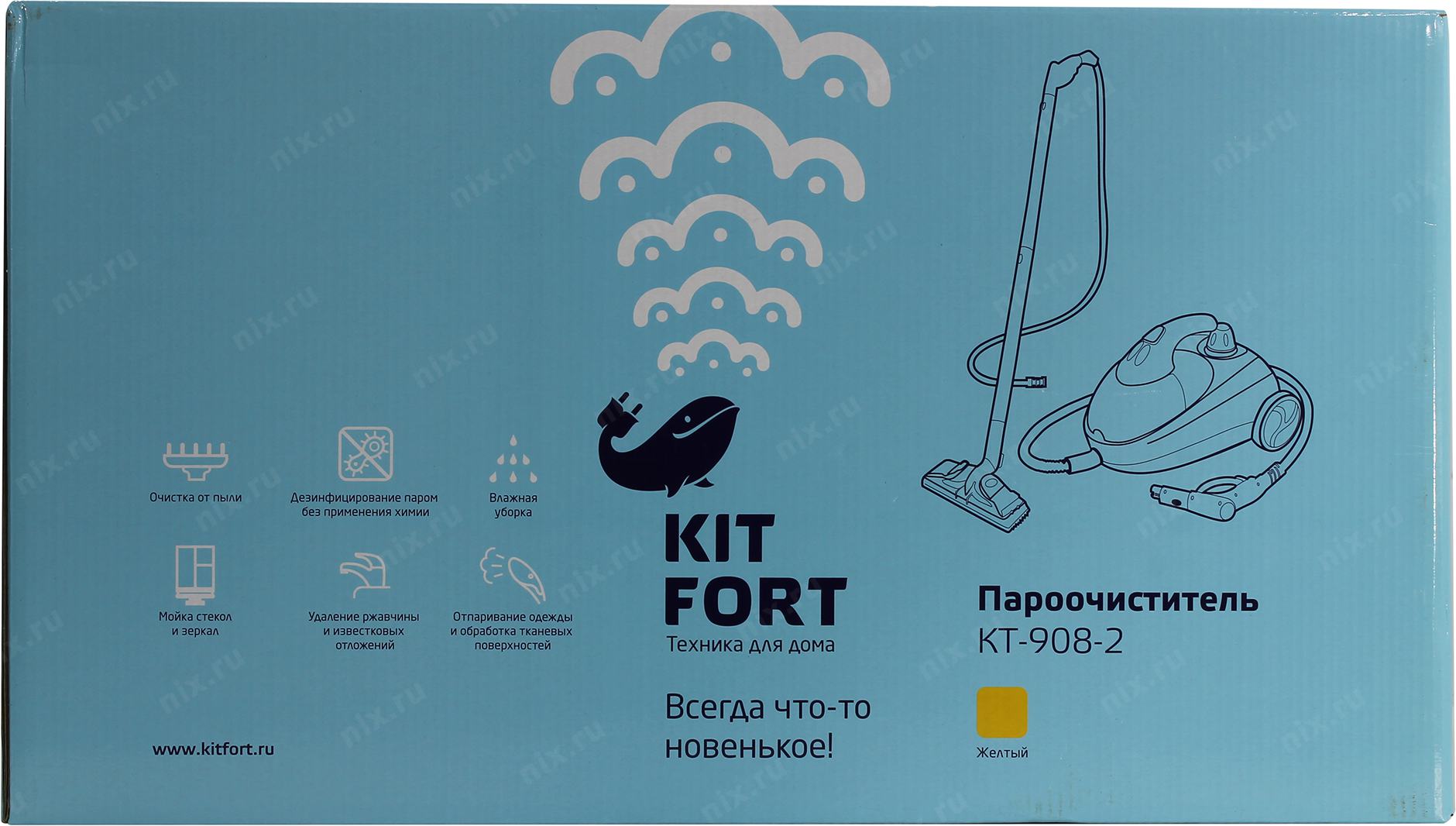 Пароочиститель китфорт 908. Kitfort KT-908. Пароочиститель Kitfort KT-908 оранжевый. Отпариватели Kitfort KT 908. Пароочиститель Китфорт.