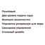 фото параметров 2