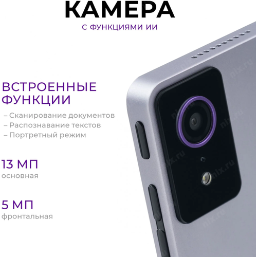 Y23T01PO2413R_82B843 Планшет Kvadra TS11.02-2111-21 (2.4) 8C RAM6Gb ROM128Gb 10.95" IPS 2000x1200 4G 1Sim KvadraOS серы