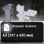 вид коллаж 3