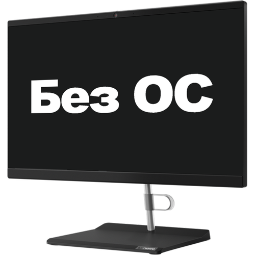 Моноблок Lenovo Lenovo V50a-24IMB <11FJ004VRU> Core i5 10400T/8 Гб/256 Гб SSD/Wi-Fi/noOS/23.8" (60.5 см)