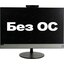Моноблок Lenovo V530-24ICB <10UW00D2RU> Pentium Gold G5420T/4 Гб/256 Гб SSD/Wi-Fi/noOS/23.8" (60.5 см), вид спереди