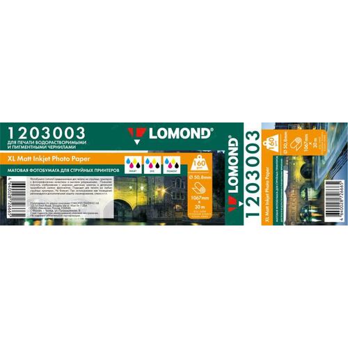 Бумага Lomond 1203003