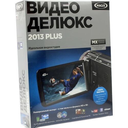 ПО для видеомонтажа MAGIX Видео Делюкс 2013 Plus BOX