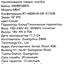 фото параметров