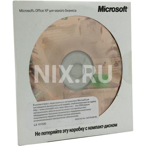 Офисное ПО Microsoft Office XP Для малого бизнеса OEM