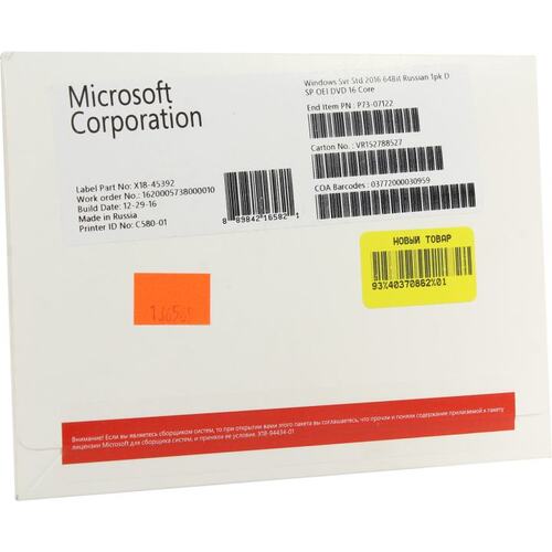 Операционная система Microsoft Windows Server 2016 Standard 64-bit OEM